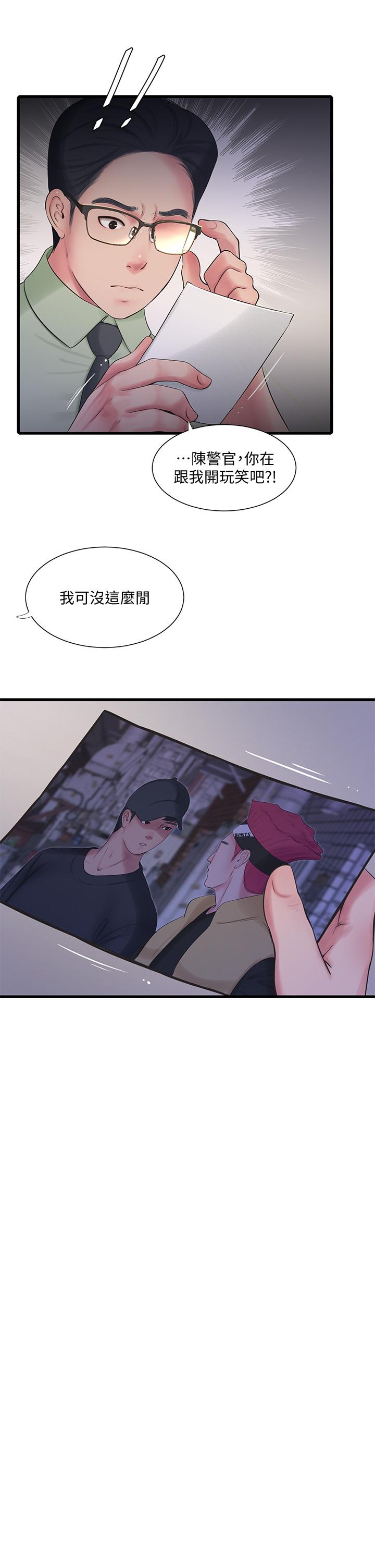 亲家四姊妹[h漫]韩漫全集-亲家四姊妹-第97話-你給不起的刺激感无删减无遮挡章节图片 