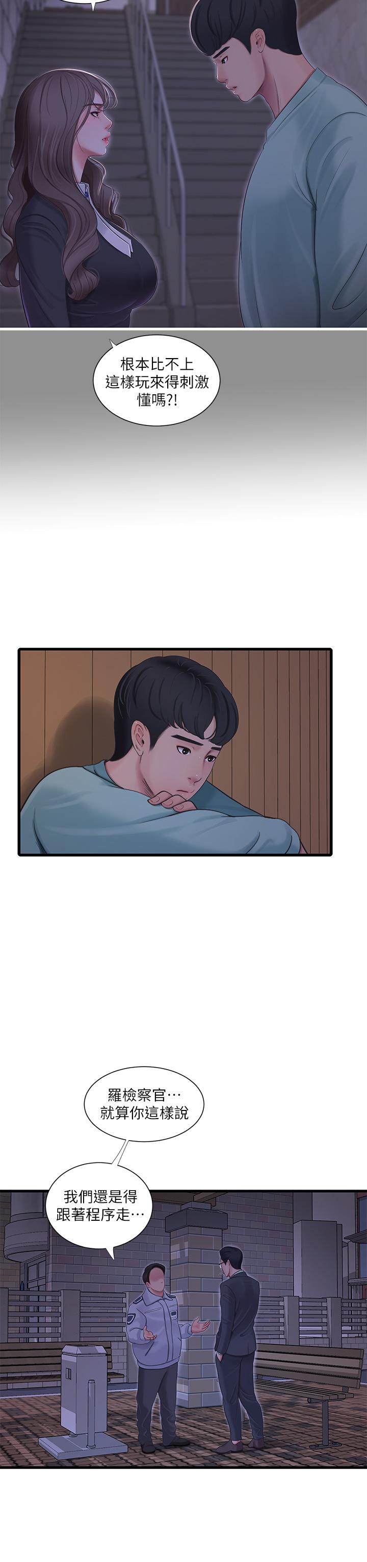 亲家四姊妹[h漫]韩漫全集-亲家四姊妹-第97話-你給不起的刺激感无删减无遮挡章节图片 