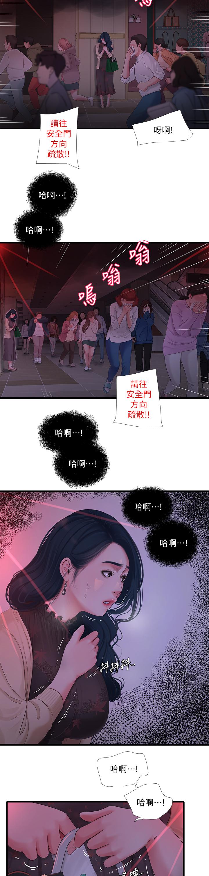 亲家四姊妹[h漫]韩漫全集-亲家四姊妹-第98話-在告別炮中高潮的佳卉无删减无遮挡章节图片 