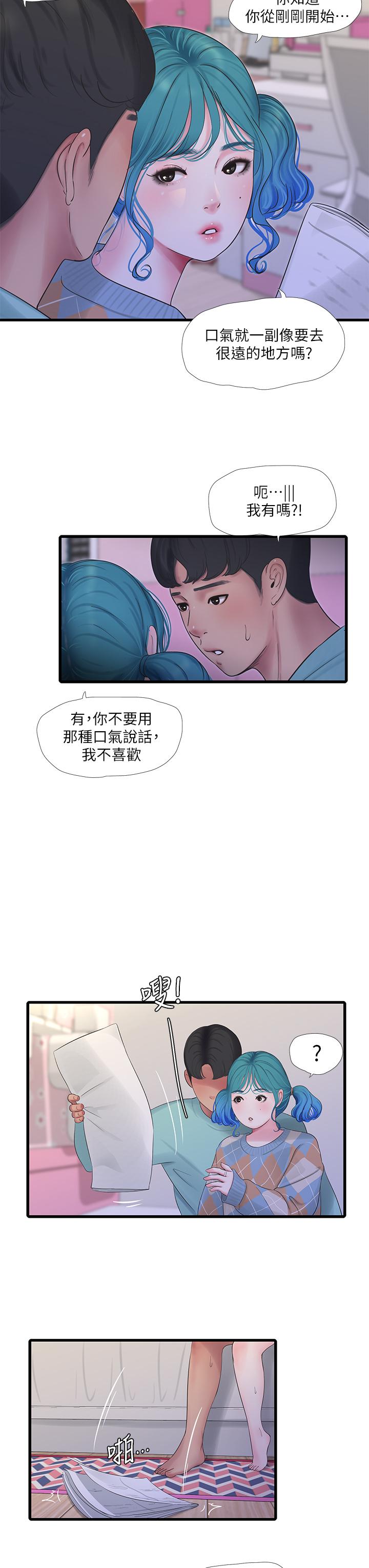 亲家四姊妹[h漫]韩漫全集-亲家四姊妹-第98話-在告別炮中高潮的佳卉无删减无遮挡章节图片 