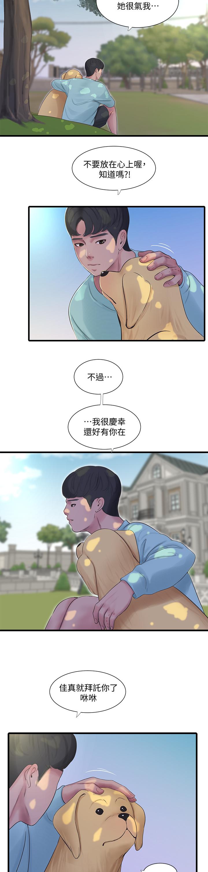 亲家四姊妹[h漫]韩漫全集-亲家四姊妹-第98話-在告別炮中高潮的佳卉无删减无遮挡章节图片 