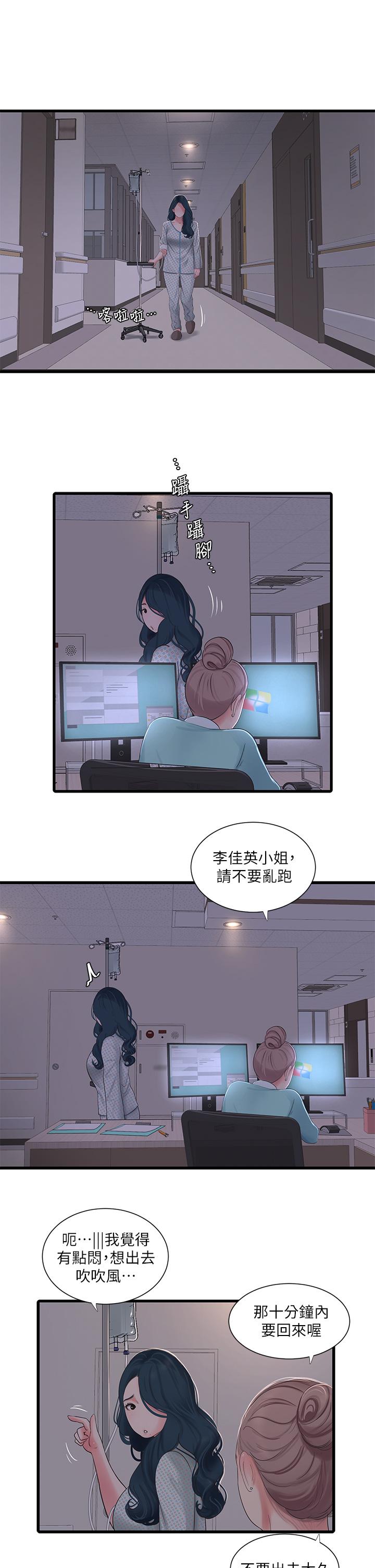 亲家四姊妹[h漫]韩漫全集-亲家四姊妹-第99話-用濕潤小穴探病的嫂嫂无删减无遮挡章节图片 