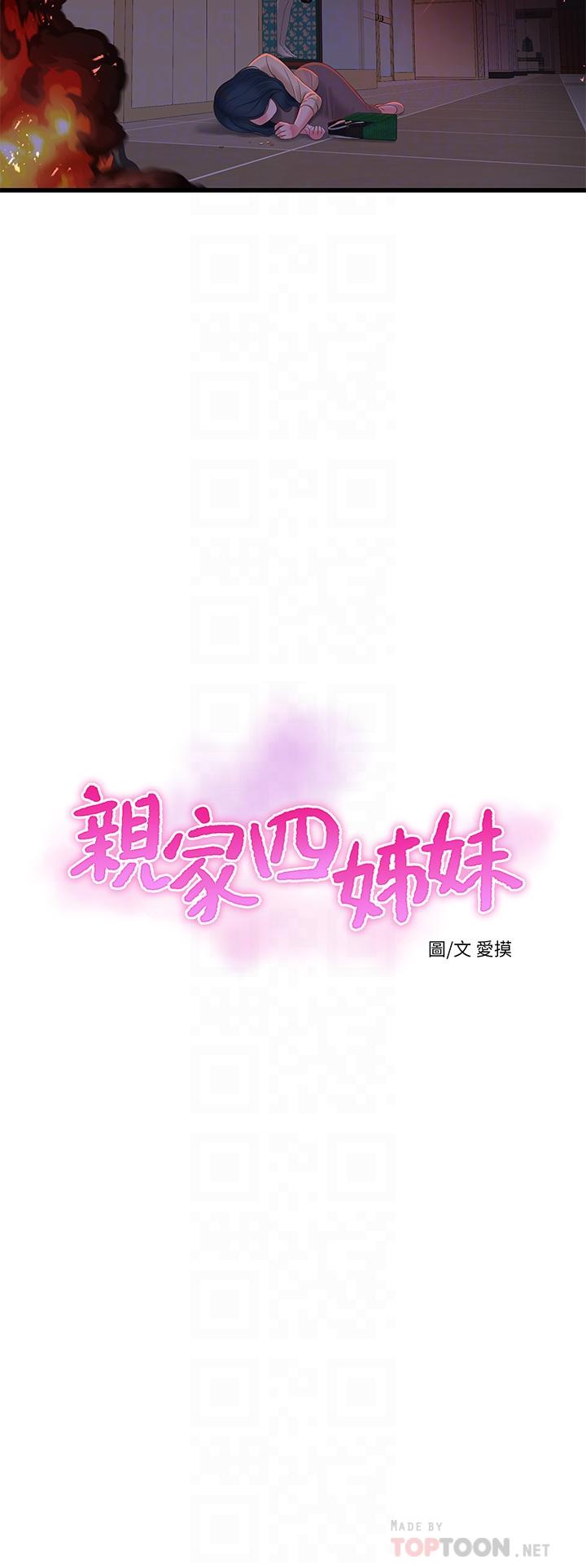 亲家四姊妹[h漫]-亲家四姊妹-第99話-用濕潤小穴探病的嫂嫂全彩韩漫标签