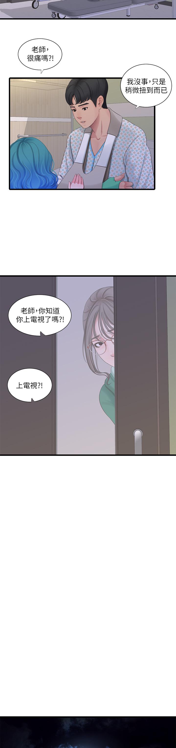 亲家四姊妹[h漫]韩漫全集-亲家四姊妹-第99話-用濕潤小穴探病的嫂嫂无删减无遮挡章节图片 