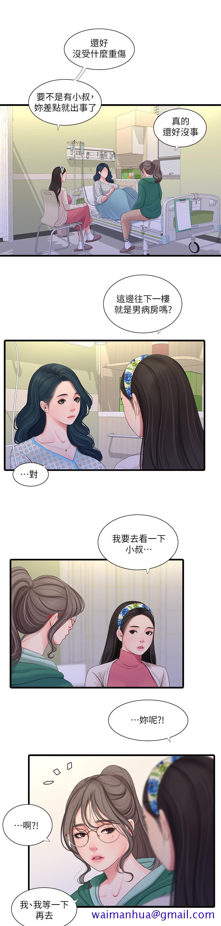 亲家四姊妹[h漫]韩漫全集-亲家四姊妹-第99話-用濕潤小穴探病的嫂嫂无删减无遮挡章节图片 