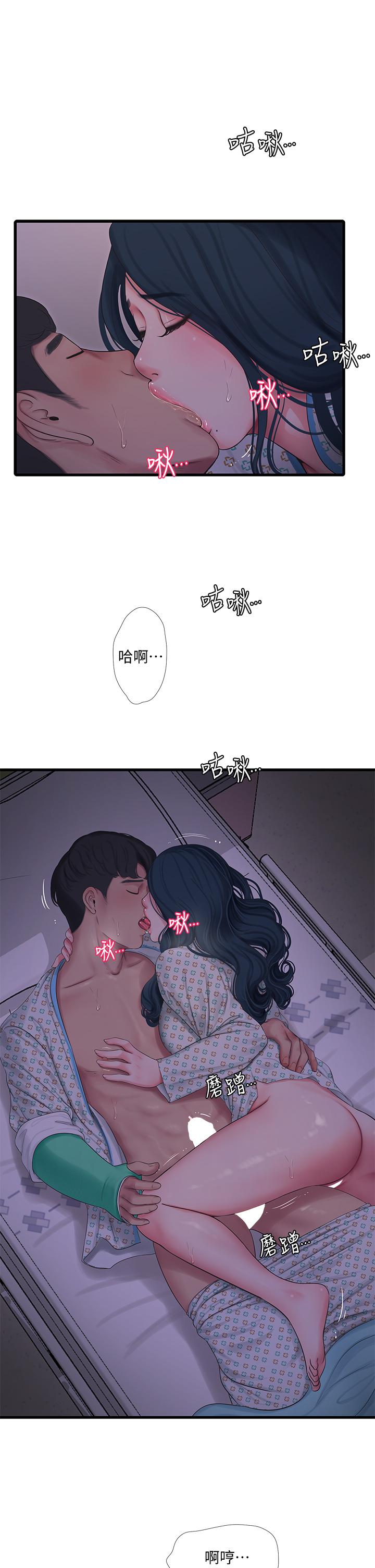 亲家四姊妹[h漫]韩漫全集-亲家四姊妹-第100話-小叔，讓我來服務你无删减无遮挡章节图片 