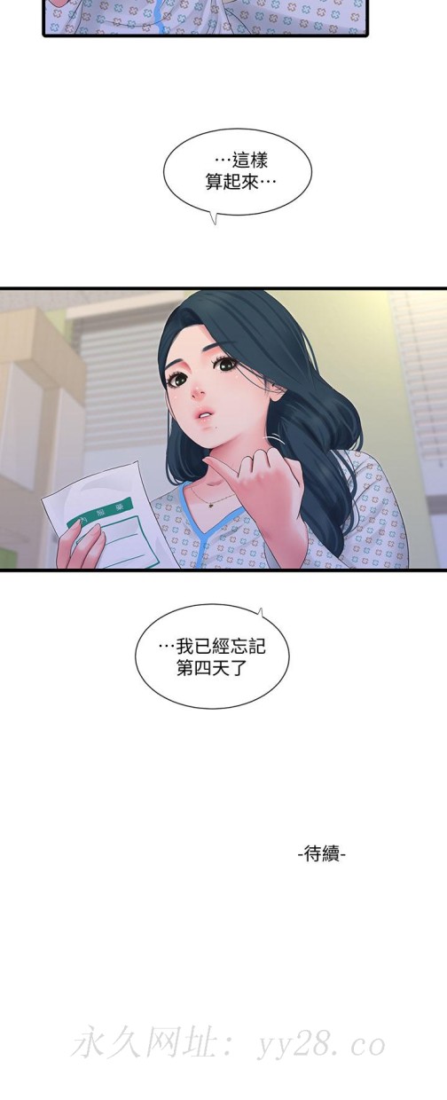 亲家四姊妹[h漫]韩漫全集-亲家四姊妹-第101話-再次插入嫂嫂淫蕩的小穴无删减无遮挡章节图片 