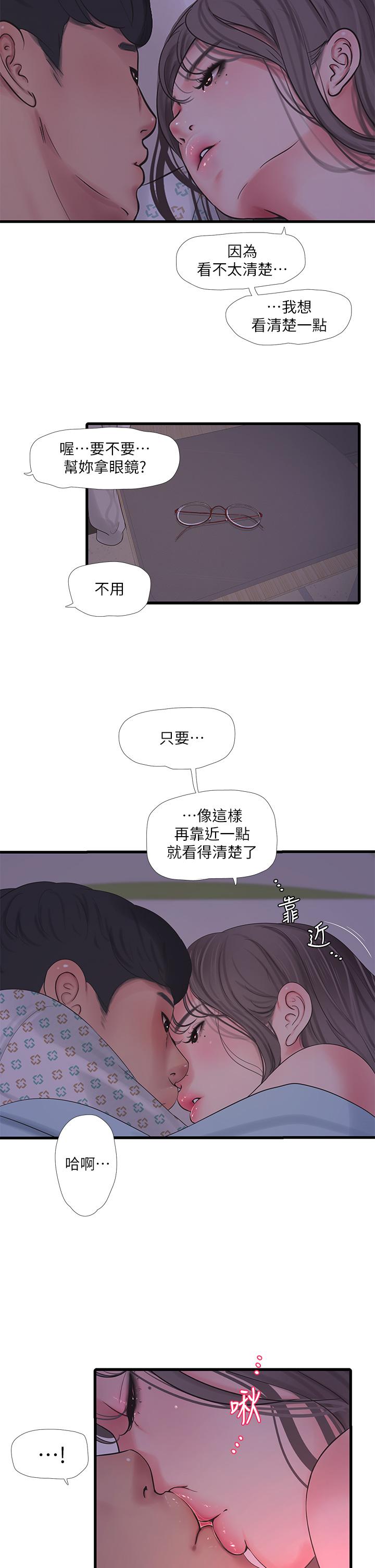 亲家四姊妹[h漫]韩漫全集-亲家四姊妹-第103話-火熱交纏的軀體无删减无遮挡章节图片 