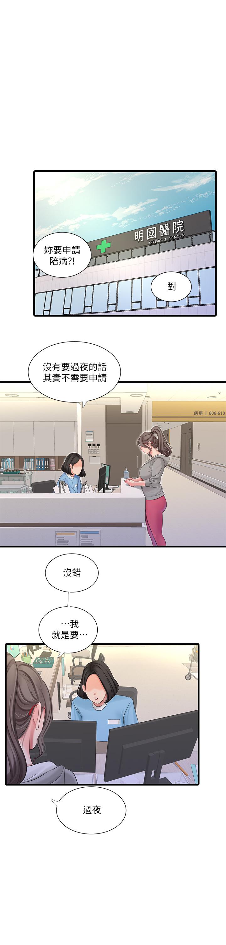 亲家四姊妹[h漫]韩漫全集-亲家四姊妹-第103話-火熱交纏的軀體无删减无遮挡章节图片 