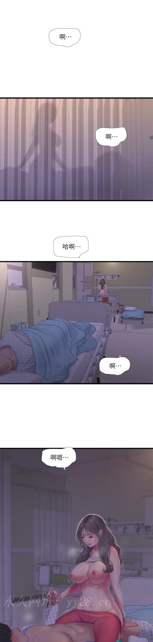 亲家四姊妹[h漫]韩漫全集-亲家四姊妹-第103話-火熱交纏的軀體无删减无遮挡章节图片 