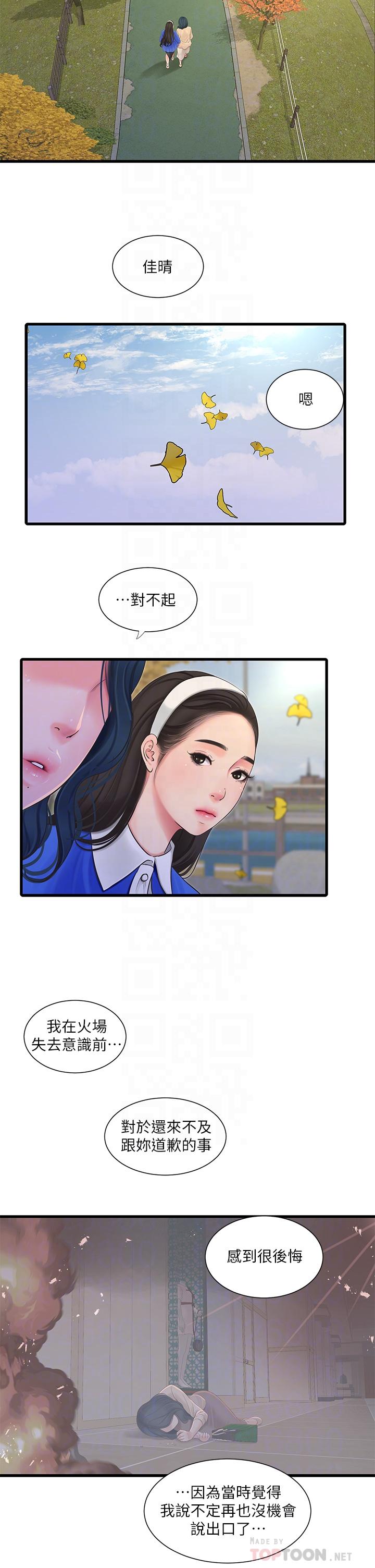 亲家四姊妹[h漫]韩漫全集-亲家四姊妹-第103話-火熱交纏的軀體无删减无遮挡章节图片 