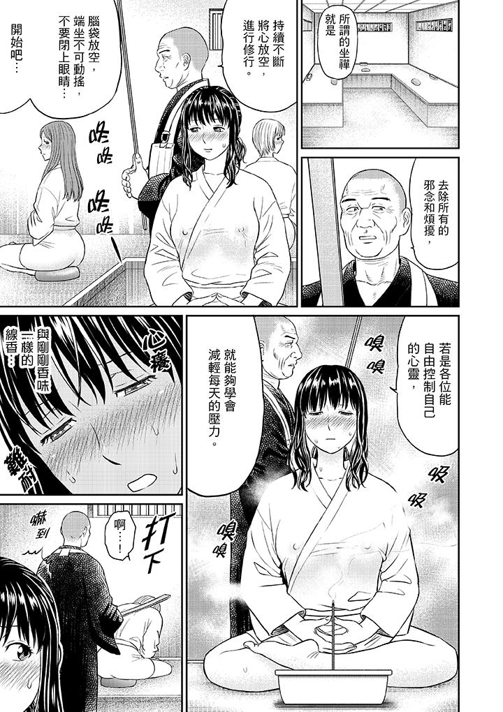 人妻在金枪不倒寺SEX修行[h漫]韩漫全集-人妻在金枪不倒寺SEX修行-第1話无删减无遮挡章节图片 