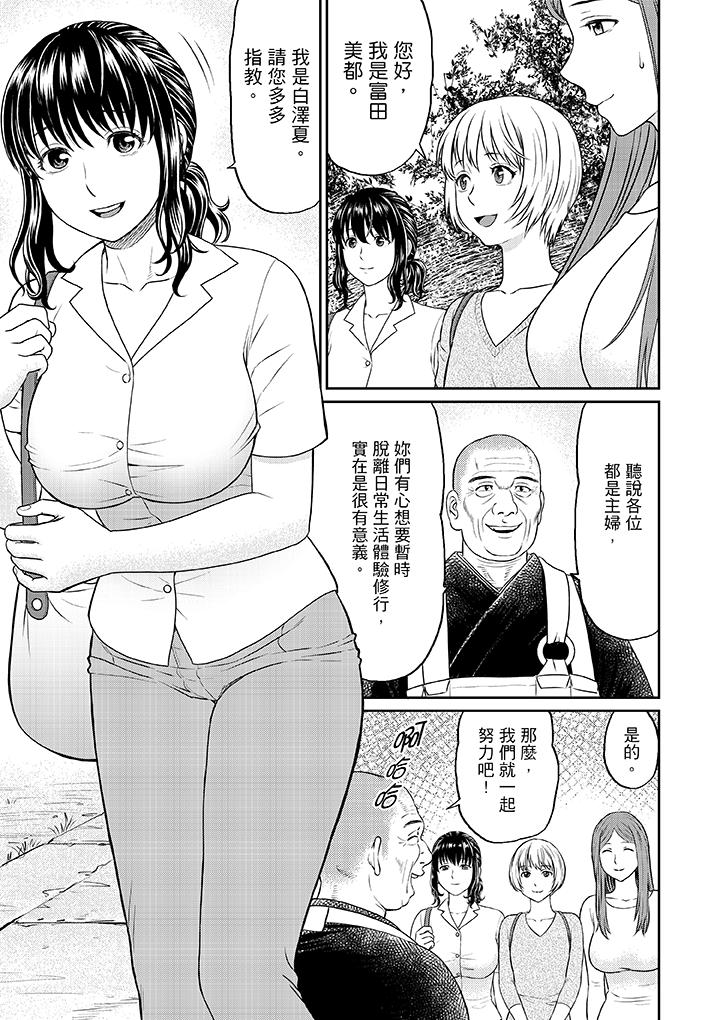 人妻在金枪不倒寺SEX修行[h漫]韩漫全集-人妻在金枪不倒寺SEX修行-第1話无删减无遮挡章节图片 