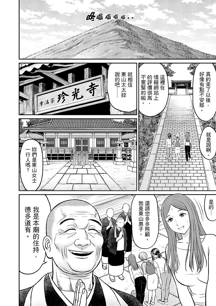 人妻在金枪不倒寺SEX修行[h漫]韩漫全集-人妻在金枪不倒寺SEX修行-第1話无删减无遮挡章节图片 