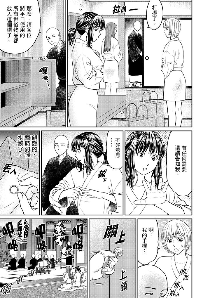 人妻在金枪不倒寺SEX修行[h漫]韩漫全集-人妻在金枪不倒寺SEX修行-第1話无删减无遮挡章节图片 