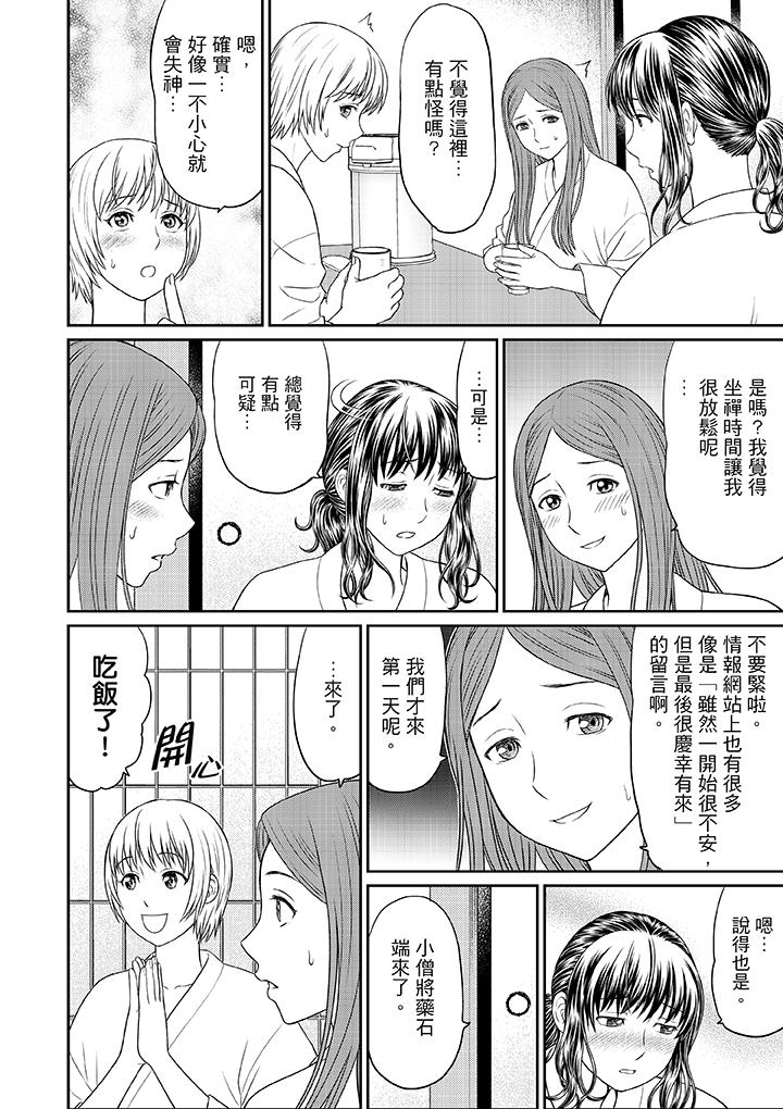 人妻在金枪不倒寺SEX修行[h漫]韩漫全集-人妻在金枪不倒寺SEX修行-第2話无删减无遮挡章节图片 