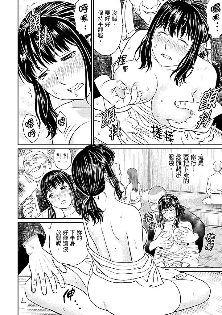 人妻在金枪不倒寺SEX修行[h漫]韩漫全集-人妻在金枪不倒寺SEX修行-第2話无删减无遮挡章节图片 