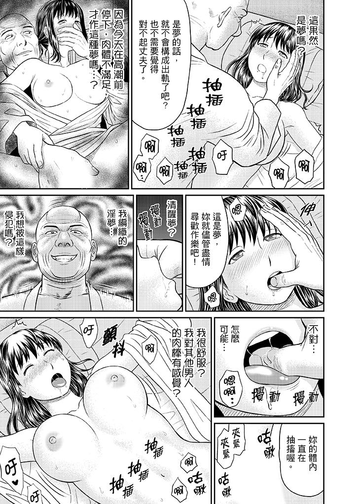 人妻在金枪不倒寺SEX修行[h漫]韩漫全集-人妻在金枪不倒寺SEX修行-第3話无删减无遮挡章节图片 