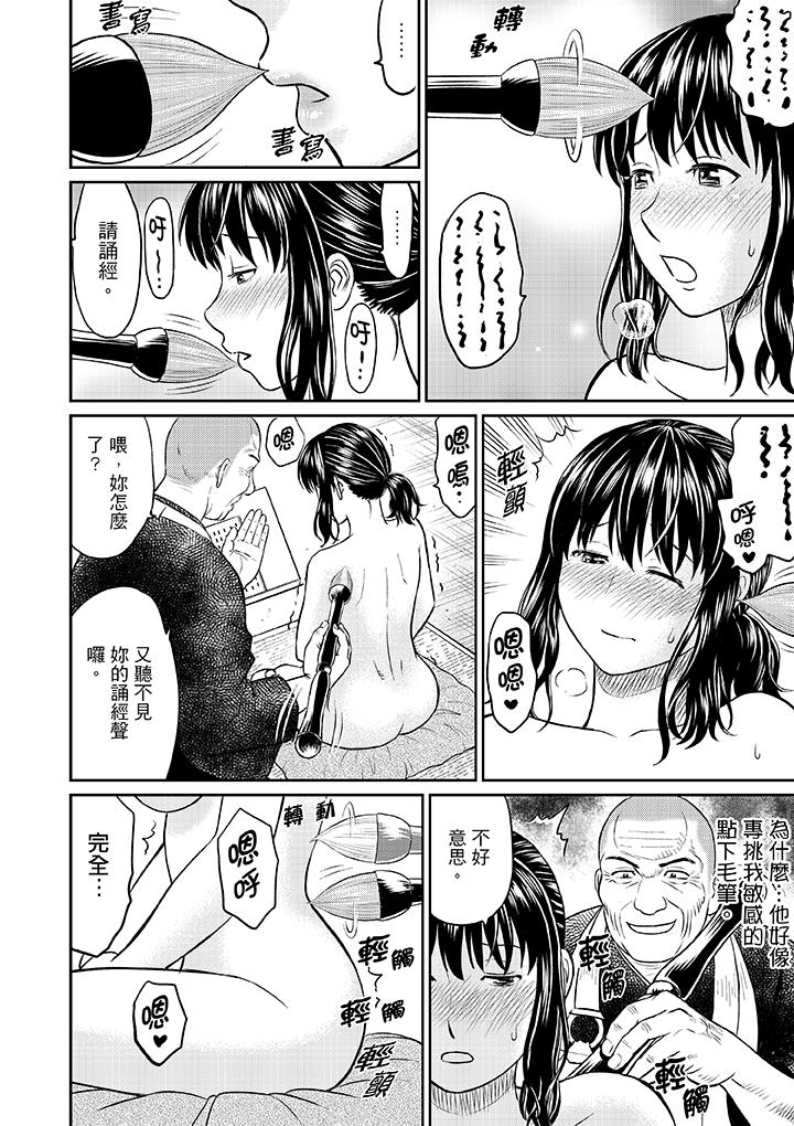 人妻在金枪不倒寺SEX修行[h漫]韩漫全集-人妻在金枪不倒寺SEX修行-第4話无删减无遮挡章节图片 