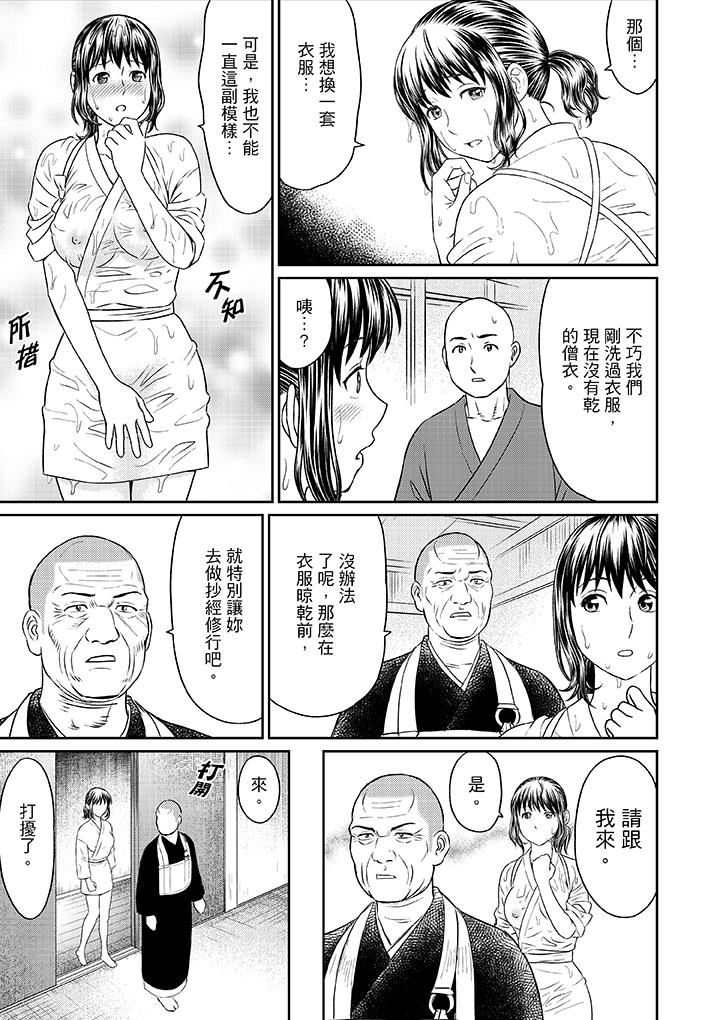 人妻在金枪不倒寺SEX修行[h漫]韩漫全集-人妻在金枪不倒寺SEX修行-第4話无删减无遮挡章节图片 
