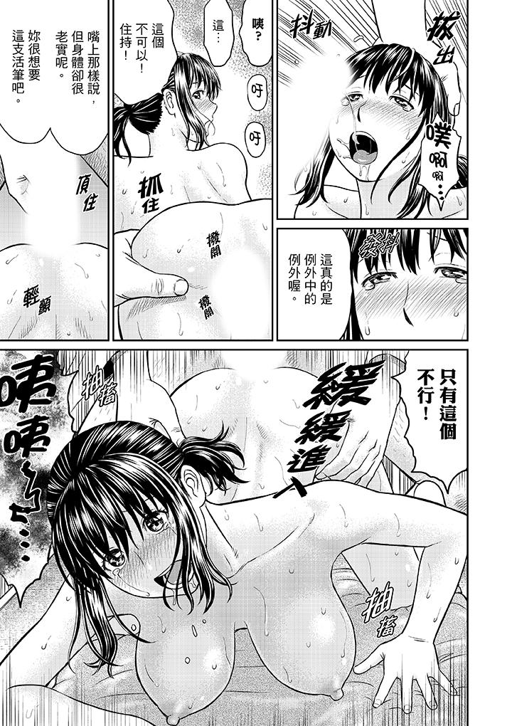 人妻在金枪不倒寺SEX修行[h漫]韩漫全集-人妻在金枪不倒寺SEX修行-第5話无删减无遮挡章节图片 