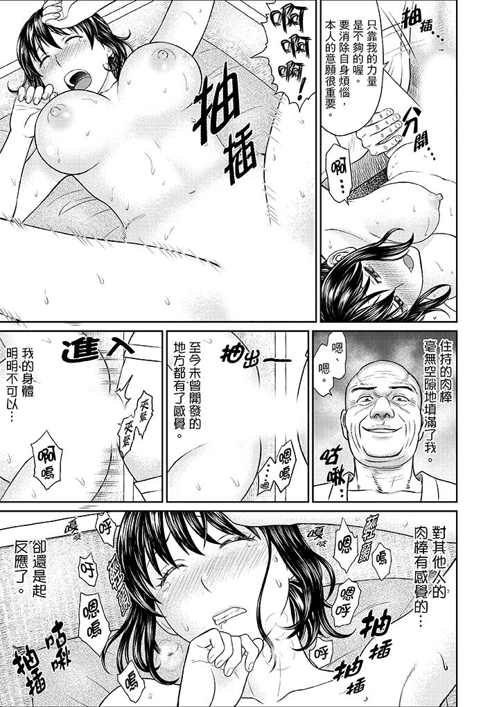 人妻在金枪不倒寺SEX修行[h漫]韩漫全集-人妻在金枪不倒寺SEX修行-第5話无删减无遮挡章节图片 