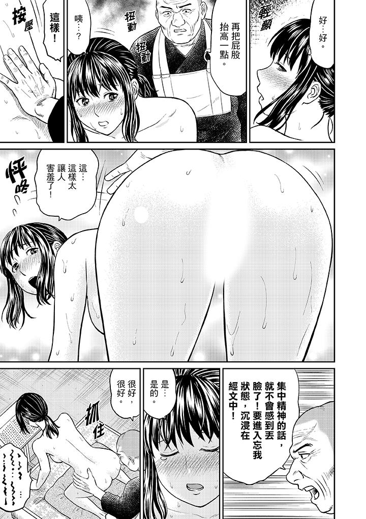 人妻在金枪不倒寺SEX修行[h漫]韩漫全集-人妻在金枪不倒寺SEX修行-第5話无删减无遮挡章节图片 