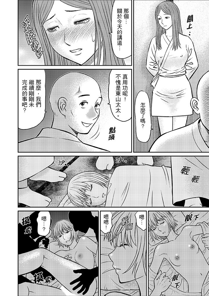 人妻在金枪不倒寺SEX修行[h漫]韩漫全集-人妻在金枪不倒寺SEX修行-第9話无删减无遮挡章节图片 