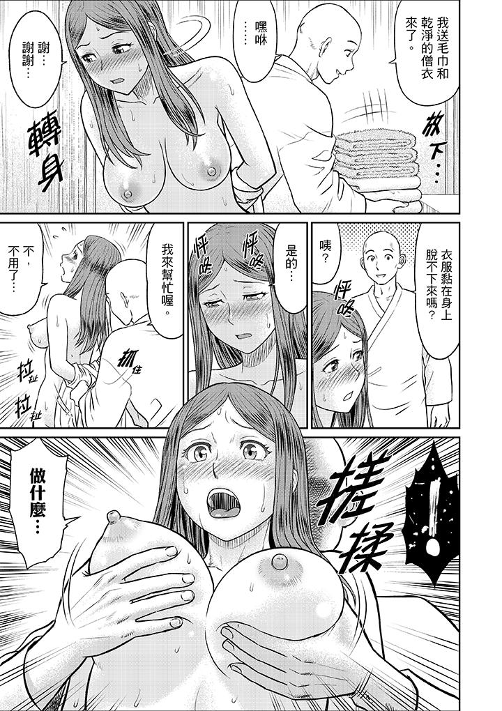 人妻在金枪不倒寺SEX修行[h漫]韩漫全集-人妻在金枪不倒寺SEX修行-第9話无删减无遮挡章节图片 