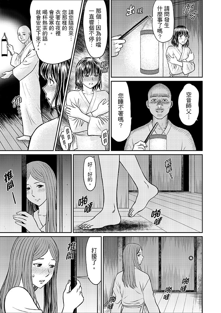 人妻在金枪不倒寺SEX修行[h漫]韩漫全集-人妻在金枪不倒寺SEX修行-第9話无删减无遮挡章节图片 