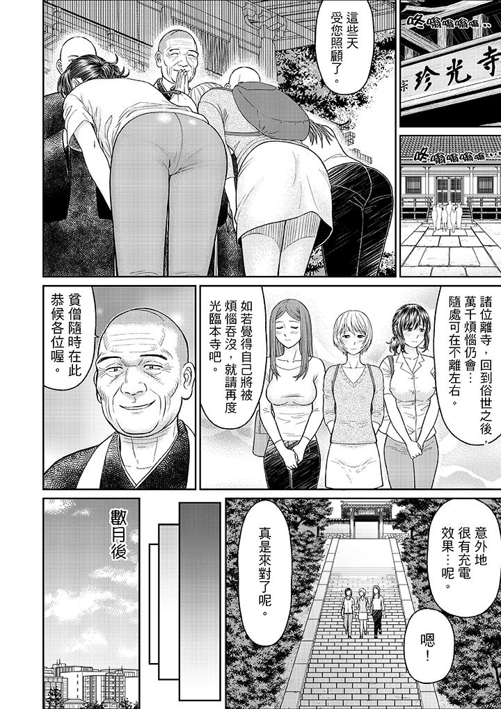 人妻在金枪不倒寺SEX修行[h漫]韩漫全集-人妻在金枪不倒寺SEX修行-第10話无删减无遮挡章节图片 