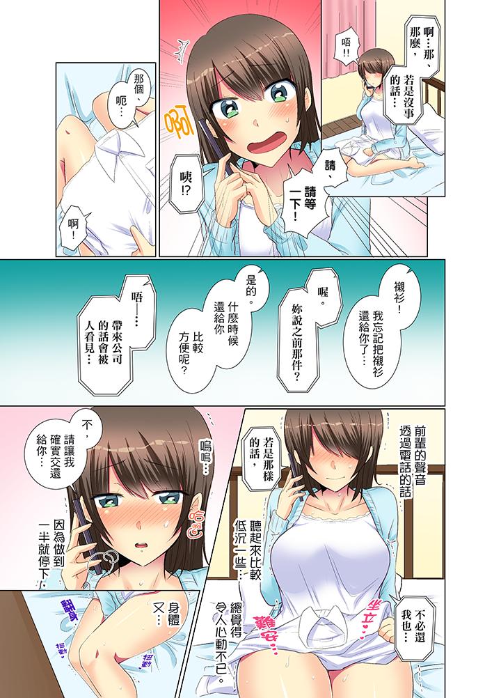 年轻女同事她实在太过冷淡…[抖漫]韩漫全集-年輕女同事她實在太過冷淡…-第16話无删减无遮挡章节图片 
