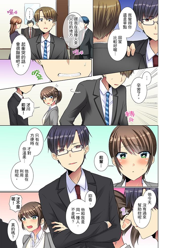 年轻女同事她实在太过冷淡…[抖漫]韩漫全集-年輕女同事她實在太過冷淡…-第18話无删减无遮挡章节图片 