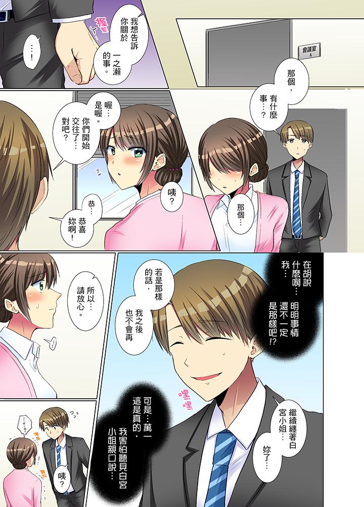 年轻女同事她实在太过冷淡…[抖漫]韩漫全集-年輕女同事她實在太過冷淡…-第18話无删减无遮挡章节图片 