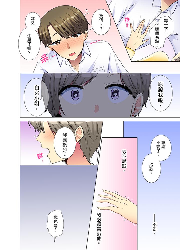 年轻女同事她实在太过冷淡…[抖漫]韩漫全集-年輕女同事她實在太過冷淡…-第29話无删减无遮挡章节图片 