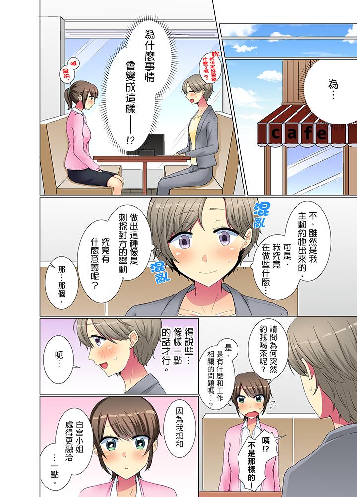 年轻女同事她实在太过冷淡…[抖漫]韩漫全集-年輕女同事她實在太過冷淡…-第30話无删减无遮挡章节图片 