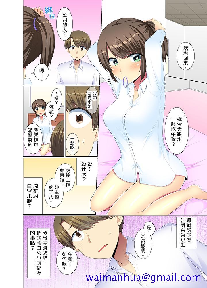 年轻女同事她实在太过冷淡…[抖漫]韩漫全集-年輕女同事她實在太過冷淡…-第32話无删减无遮挡章节图片 