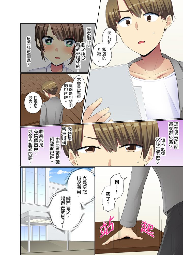 年轻女同事她实在太过冷淡…[抖漫]韩漫全集-年輕女同事她實在太過冷淡…-第33話无删减无遮挡章节图片 