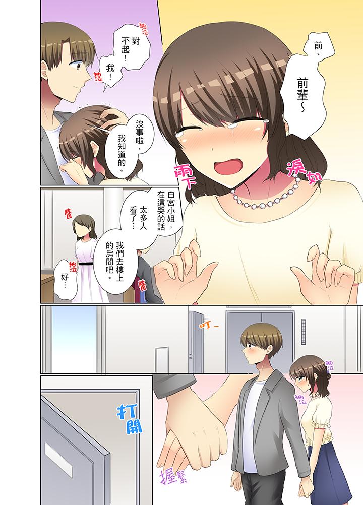 年轻女同事她实在太过冷淡…[抖漫]韩漫全集-年輕女同事她實在太過冷淡…-第33話无删减无遮挡章节图片 