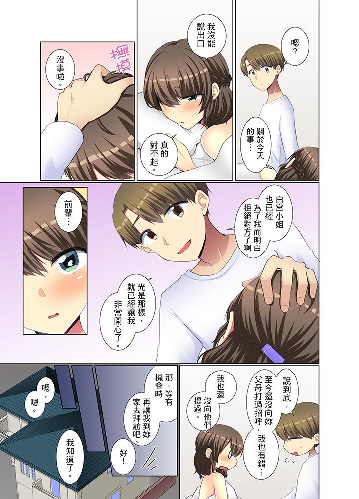 年轻女同事她实在太过冷淡…[抖漫]韩漫全集-年輕女同事她實在太過冷淡…-第34話无删减无遮挡章节图片 