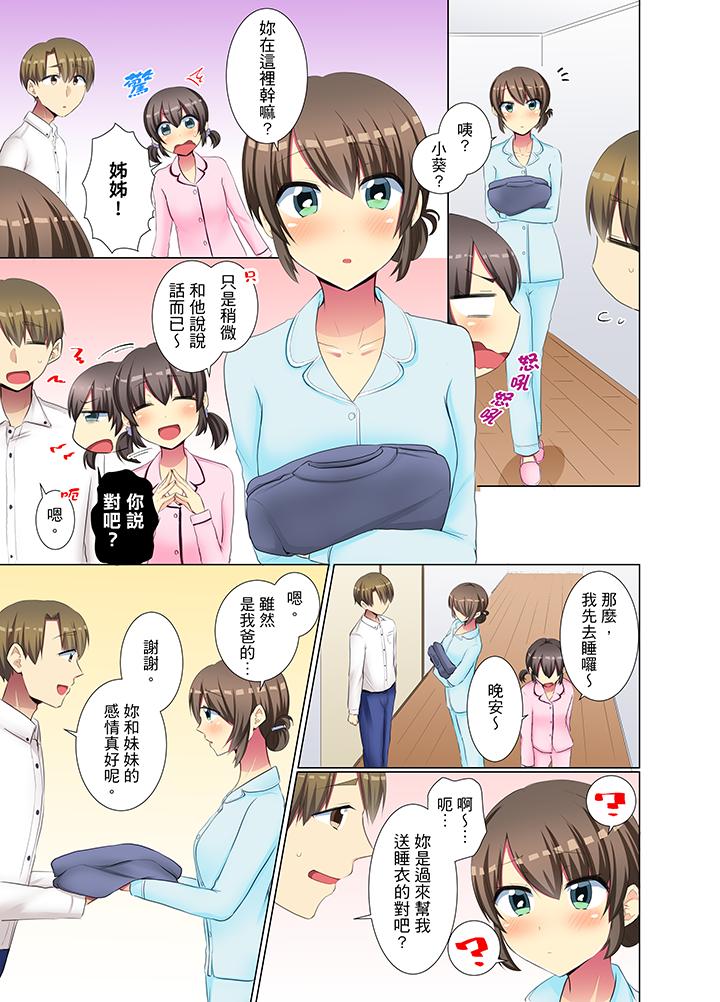 年轻女同事她实在太过冷淡…[抖漫]韩漫全集-年輕女同事她實在太過冷淡…-第35話无删减无遮挡章节图片 