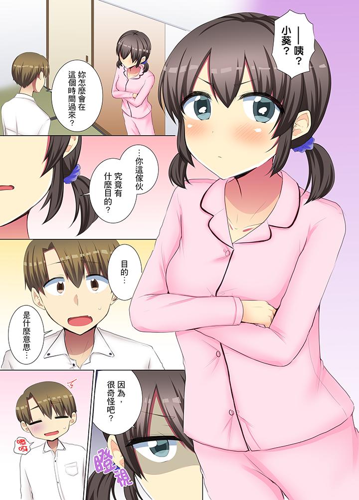 年轻女同事她实在太过冷淡…[抖漫]韩漫全集-年輕女同事她實在太過冷淡…-第35話无删减无遮挡章节图片 