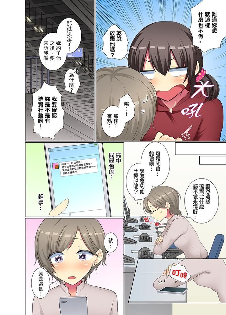 年轻女同事她实在太过冷淡…[抖漫]韩漫全集-年輕女同事她實在太過冷淡…-第42話无删减无遮挡章节图片 
