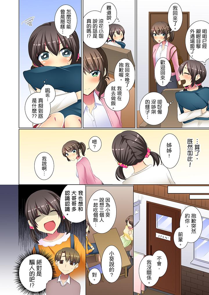 年轻女同事她实在太过冷淡…[抖漫]韩漫全集-年輕女同事她實在太過冷淡…-第44話无删减无遮挡章节图片 