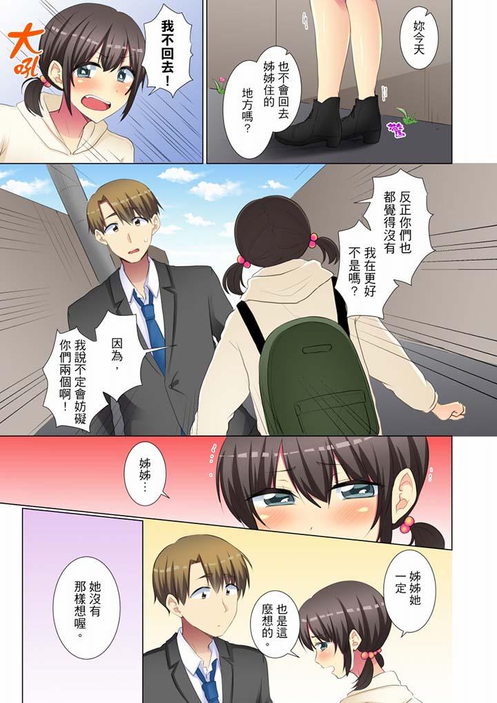 年轻女同事她实在太过冷淡…[抖漫]韩漫全集-年輕女同事她實在太過冷淡…-第47話无删减无遮挡章节图片 