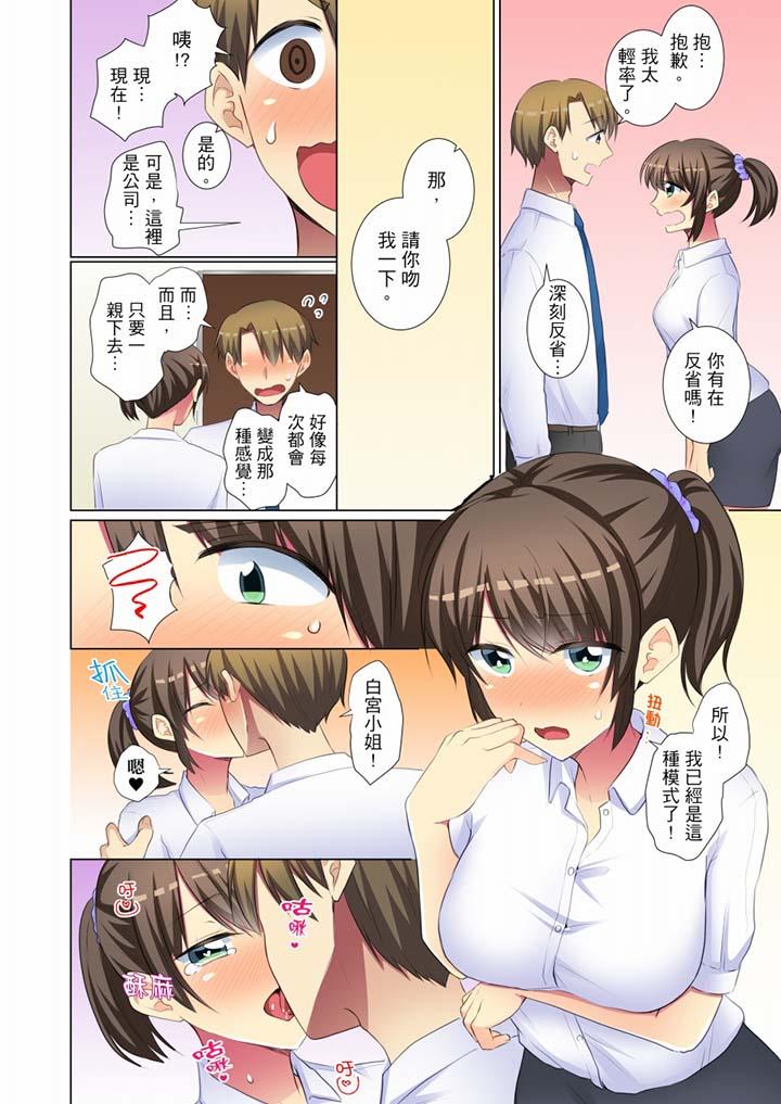 年轻女同事她实在太过冷淡…[抖漫]韩漫全集-年輕女同事她實在太過冷淡…-第48話无删减无遮挡章节图片 