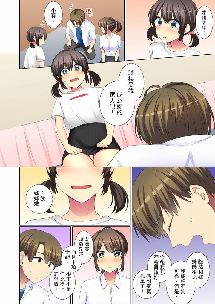 年轻女同事她实在太过冷淡…[抖漫]韩漫全集-年輕女同事她實在太過冷淡…-第50話无删减无遮挡章节图片 