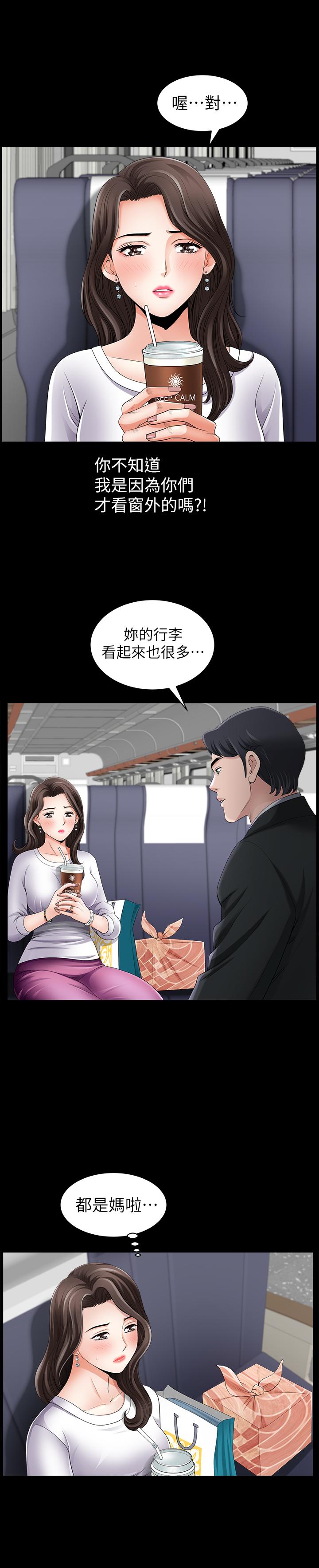 双妻生活[抖漫]韩漫全集-雙妻生活-第1話-被陌生男子吸引的人妻无删减无遮挡章节图片 