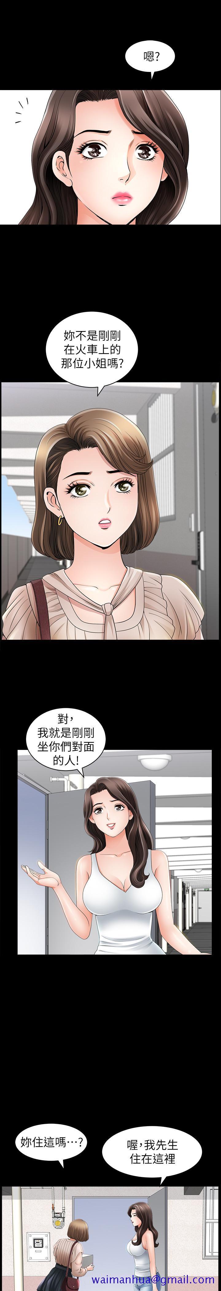 双妻生活[抖漫]韩漫全集-雙妻生活-第1話-被陌生男子吸引的人妻无删减无遮挡章节图片 