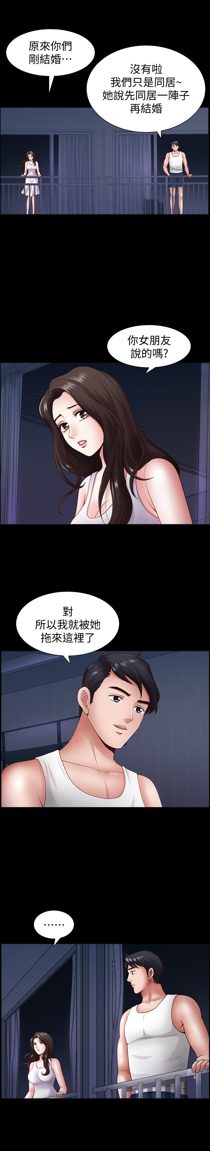 双妻生活[h漫]韩漫全集-双妻生活-第2話-你看了我的，我也要看你的无删减无遮挡章节图片 
